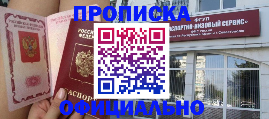 временная регистрация адрес в Гремячинске