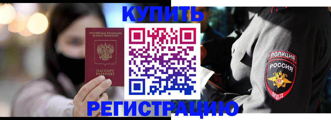 прописка паспорт в Гремячинске