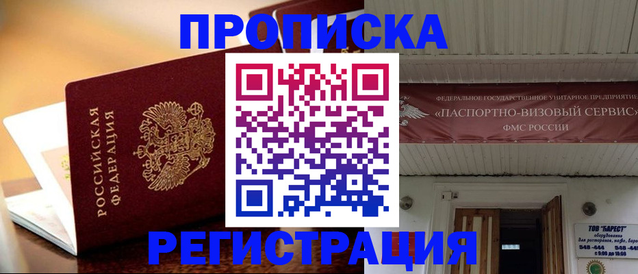 временная регистрация адрес в Гремячинске