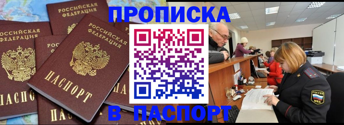 временная регистрация адрес в Гремячинске